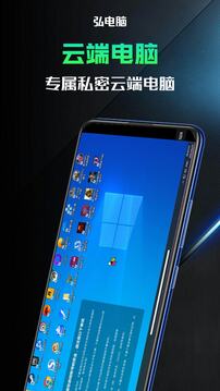 弘电脑官网版图4