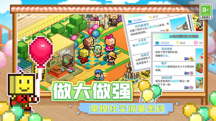 游乐园梦物语官方版图4