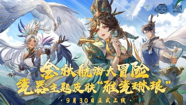 三国志幻想大陆图1
