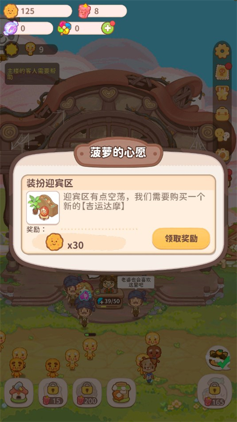 乌冬的旅店国际服(resortopia )