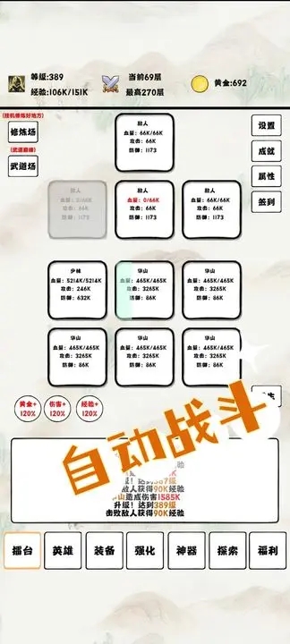 自动冒险者的淬炼之路图6