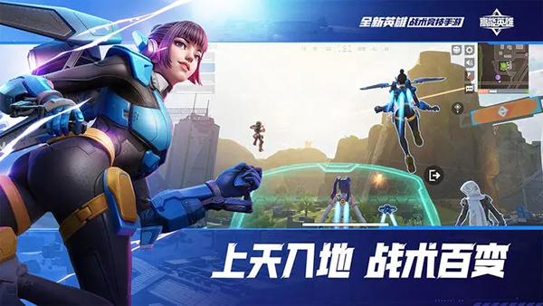 高能英雄破解无限钻石无限金币图3