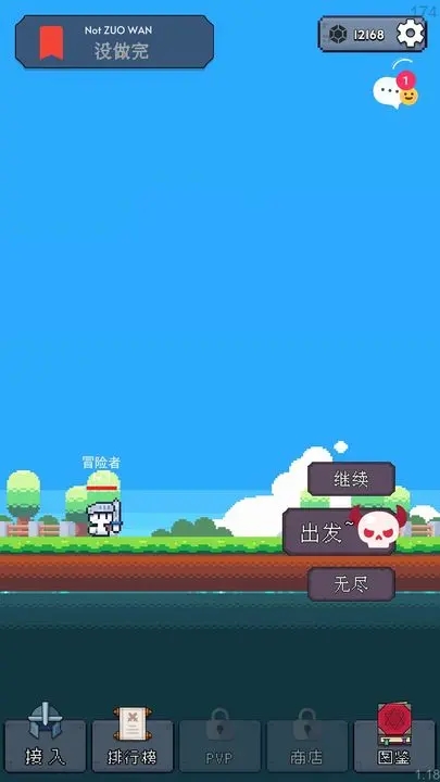 冒险者的rogue之旅图1
