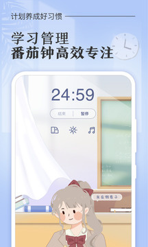 八点课程表最新版本图5