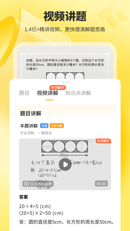 小猿口算破解图3