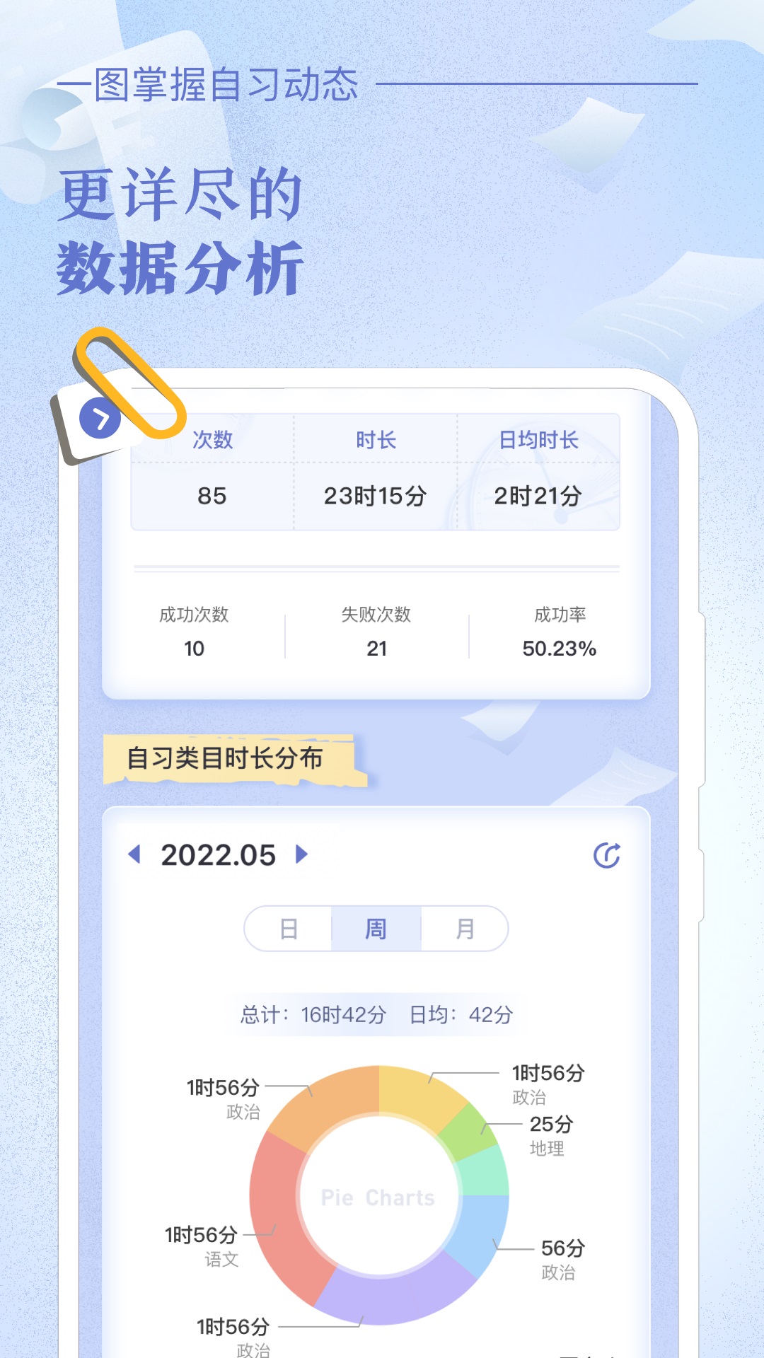 八点课程表app图4