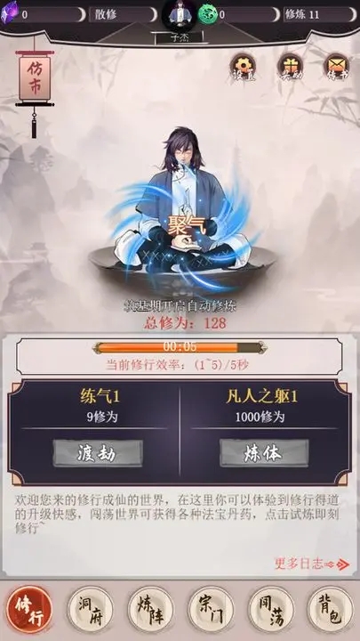 我去仙界当大佬图2