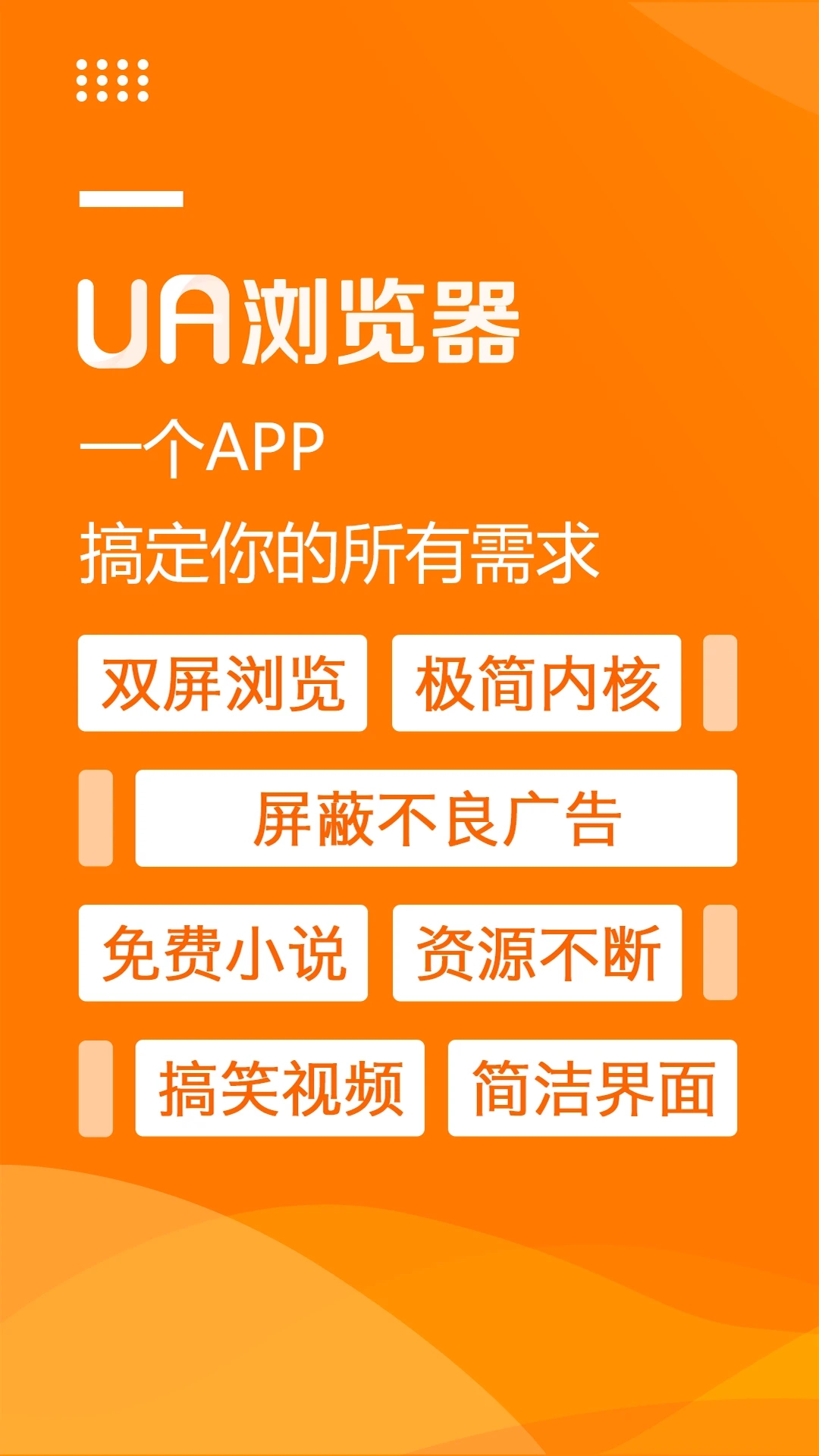 UA浏览器手机版图4