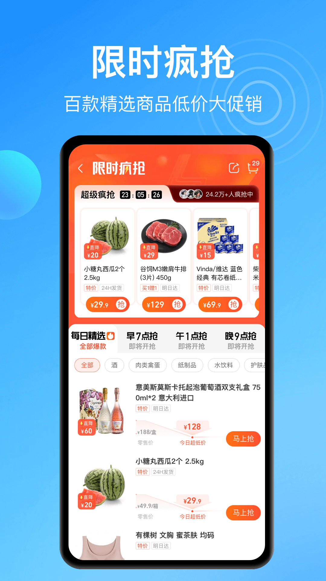 盒马app图3