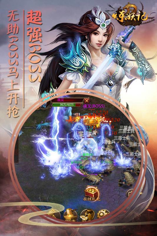 炼妖记福利版图2
