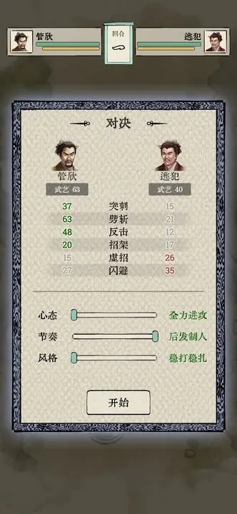 三国人生模拟无限资源版