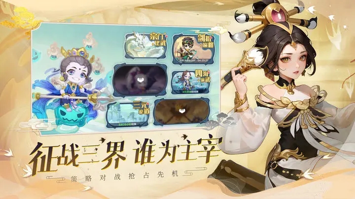 仙宗大掌门官服图2
