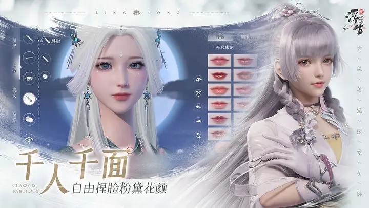 浮生忆玲珑测试版图3