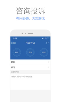 广西政务app图2
