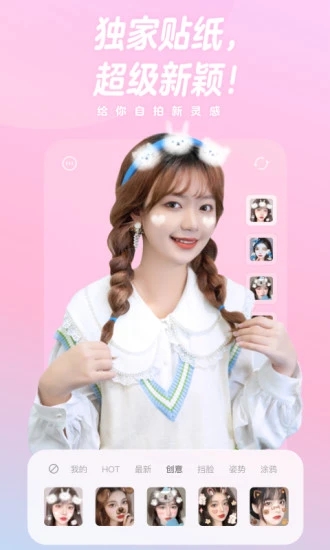 一甜相机美颜图2