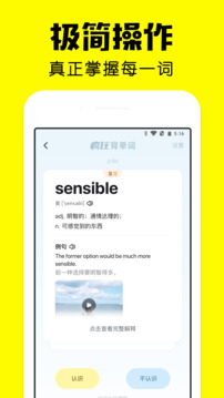 疯狂背单词app图1