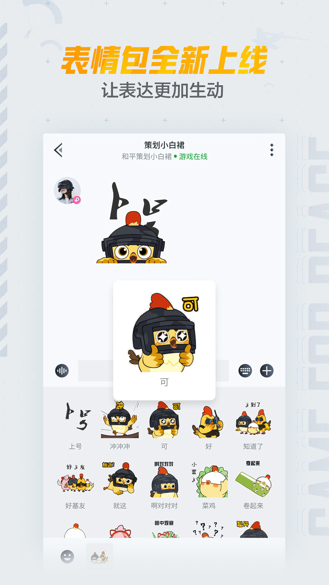 和平营地2023最新版图5
