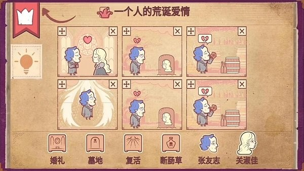 故事叙述者图2