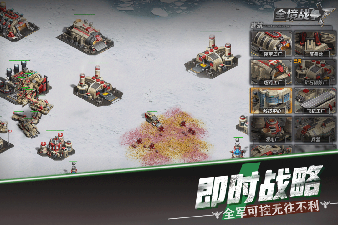 全境战争官网版图5