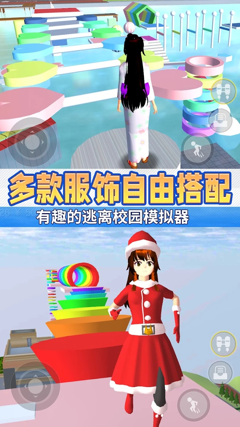 动漫女高中生跑酷3D图3