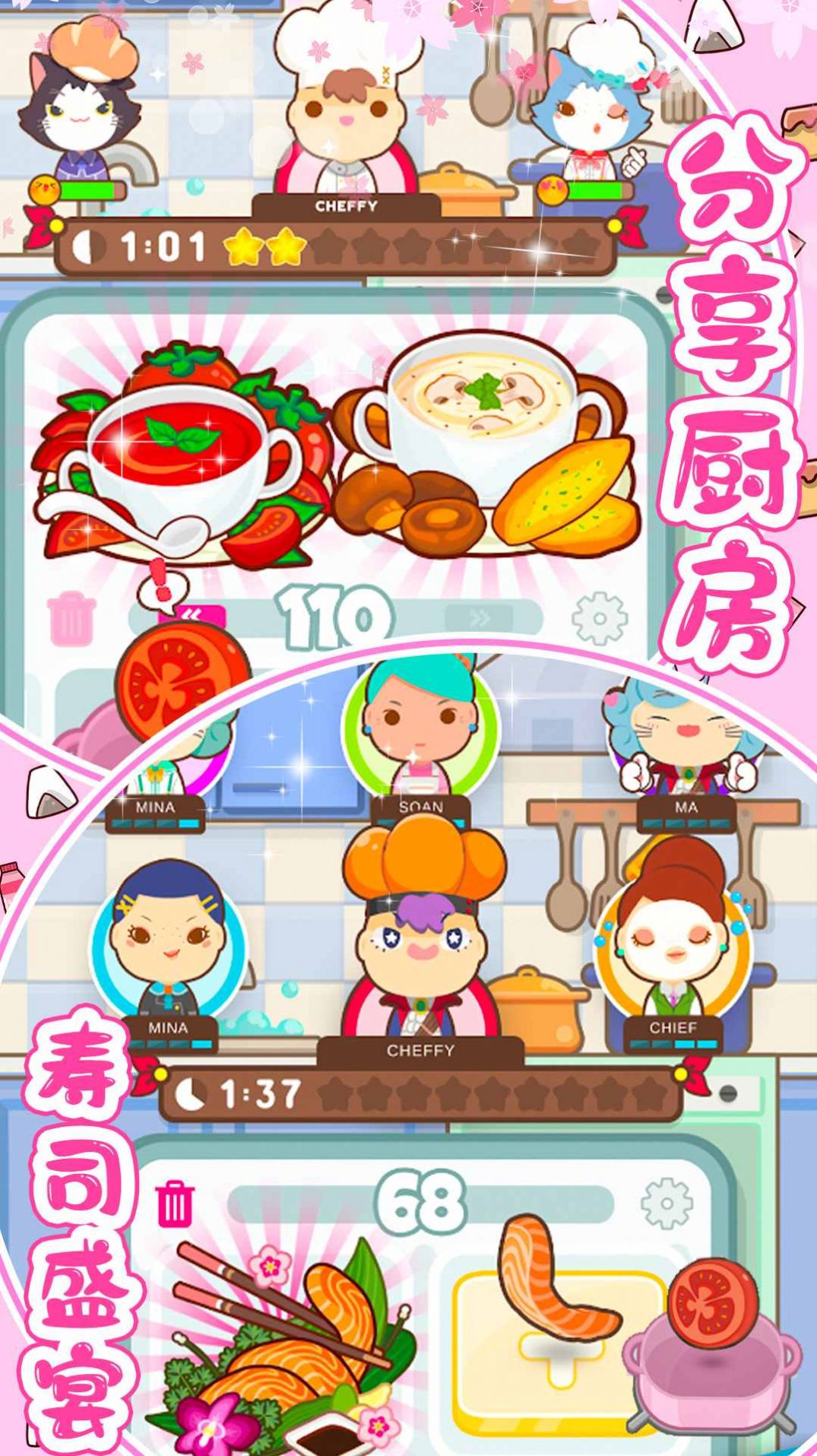 樱花小镇寿司店游戏图3
