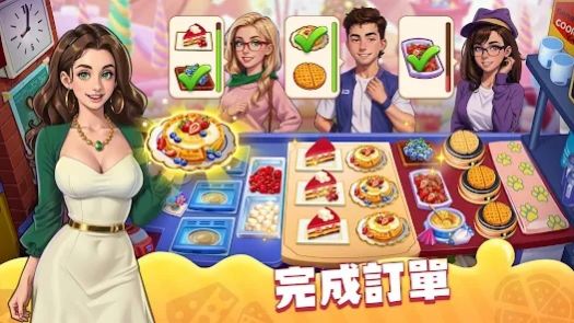 庄园烹饪厨师建造小镇图3
