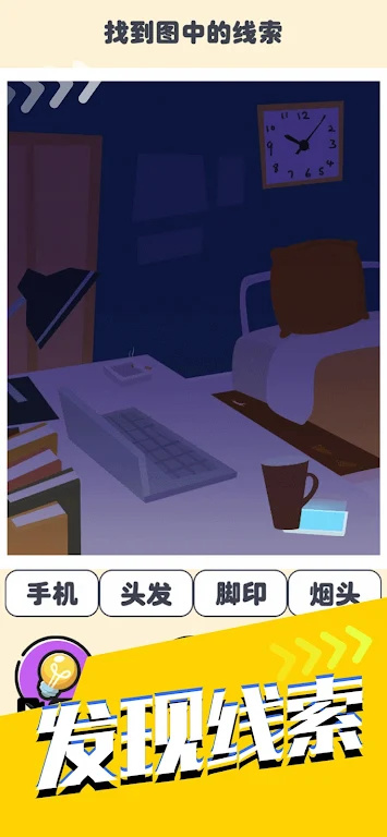 脑筋急转弯：智力测试游戏图2