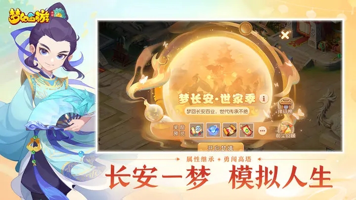 梦幻西游九游版图1