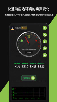 噪音分贝仪app图3