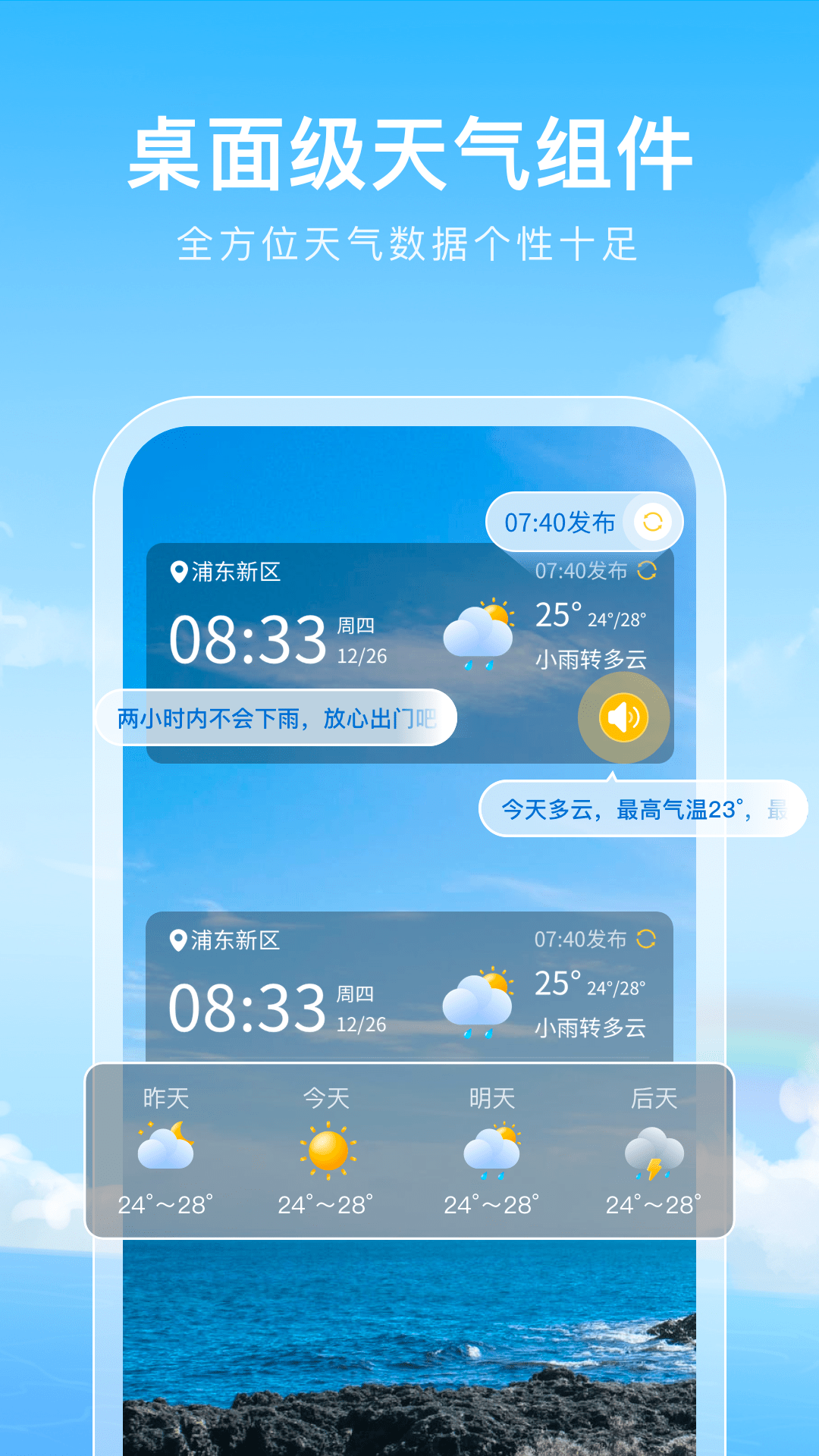 彩虹天气图2