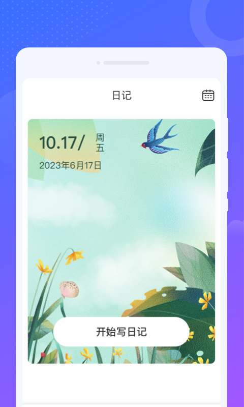 南风来电秀图3