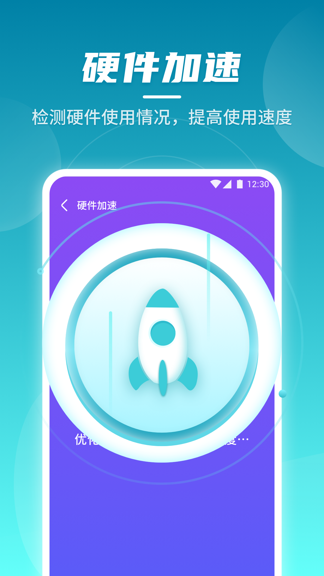 快连wifi图3