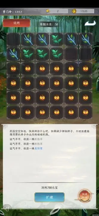 掌门太闲图3