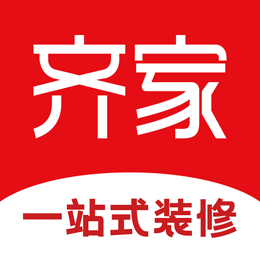 齐家装修官网版