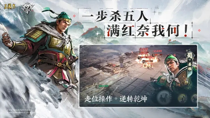 灵犀互娱三国志战棋版图4