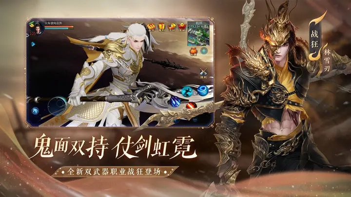倩女幽魂手游网易版官网版图4