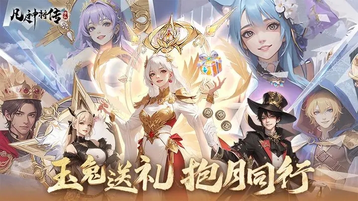 凡人神将传免费版图1