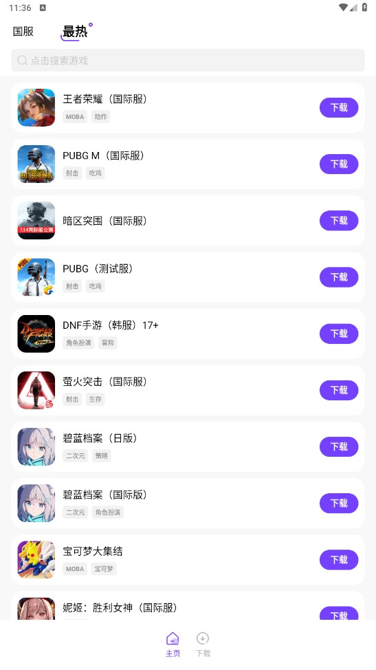 奇迹盒子app图2