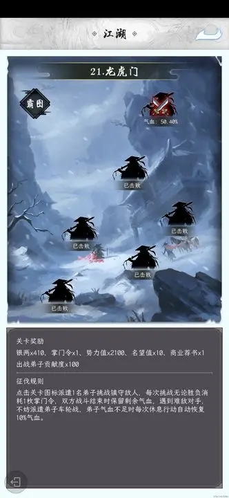 掌门太闲图1