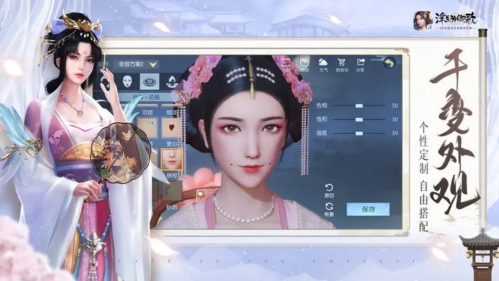 浮生为卿歌官网版图3