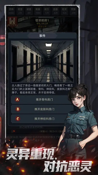 神秘复苏游戏图4