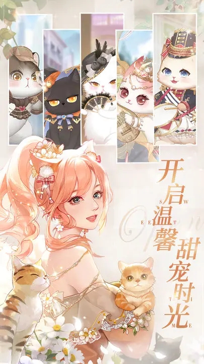 甜甜的你图1