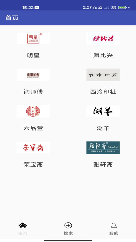橘烟笔架图3