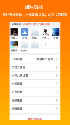 工程相机最新版本图1