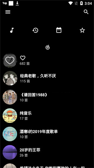 倒带音乐app最新版图5