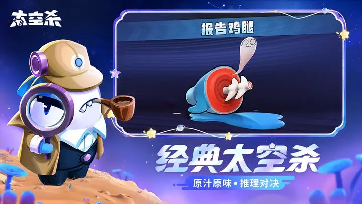 太空杀官方版图4