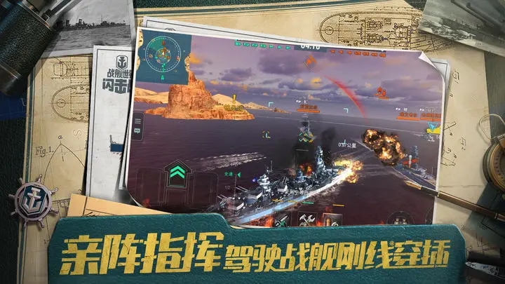 战舰世界闪击战无限金币版图5