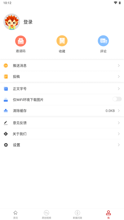 蚌埠发布app图3