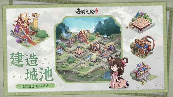 名将之路图1