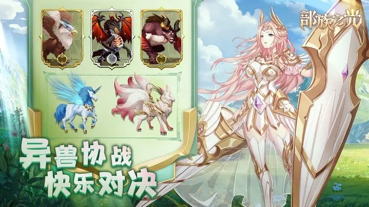 部落之光图3